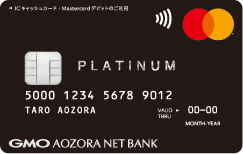 Image highlighting the Visa Debit Cash Card from GMO Aozora Net Bank as the top recommendation.