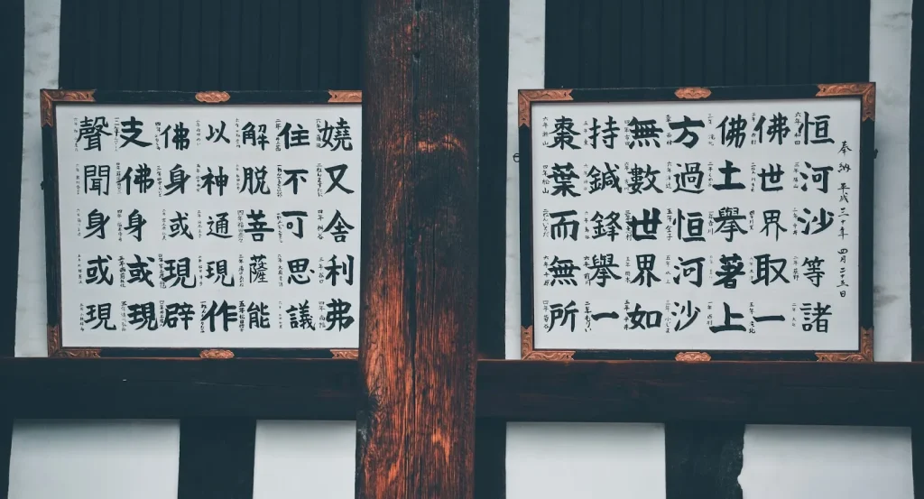 Image illustrating the difference between Onyomi (Chinese reading) and Kunyomi (Japanese reading) for Kanji.